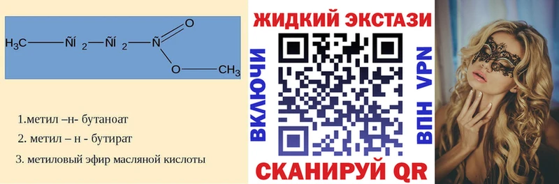 блэк спрут маркетплейс  как найти закладки  Райчихинск  Бутират жидкий экстази 