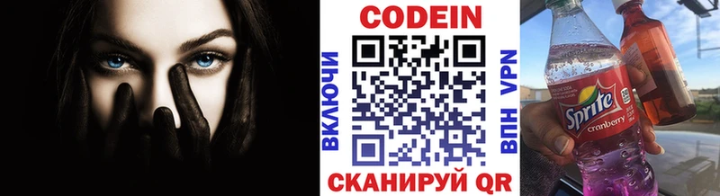 цены наркотик  Райчихинск  Codein Purple Drank 