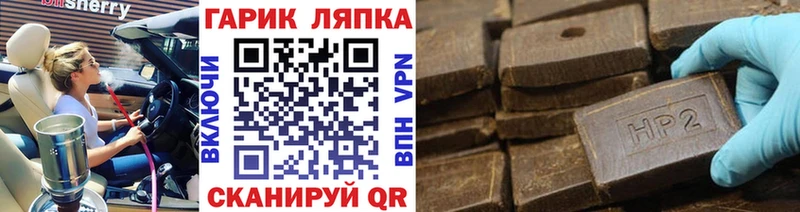 ГАШИШ Cannabis  наркота  hydra ССЫЛКА  Райчихинск 