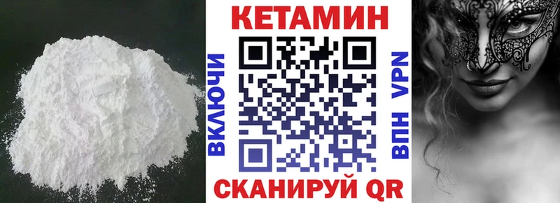 КЕТАМИН VHQ  Райчихинск 