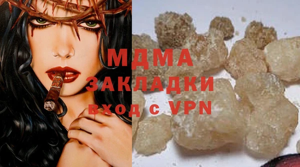 MDMA Абаза