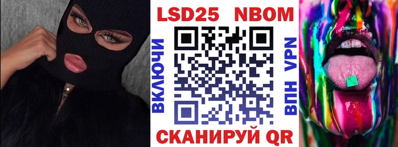 Марки NBOMe 1,5мг  Райчихинск 